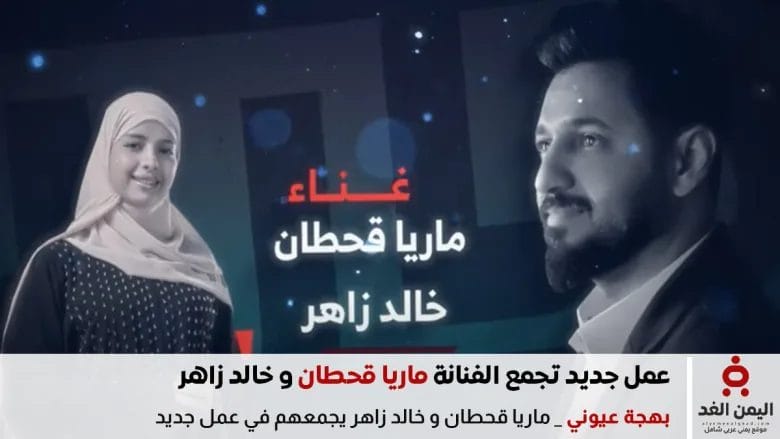 بهجة عيوني للفنانة ماريا قحطان