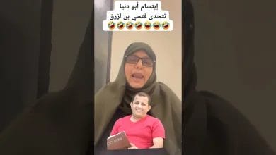ابتسام أبو دنيا ترفع قضية