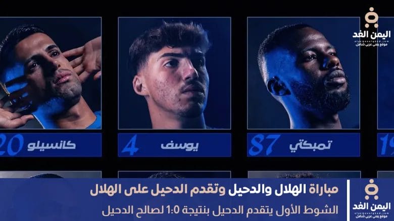 ملخص نتيجة مباراة الهلال والدحيل