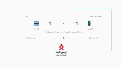 مباراة الجزائر ضد بوتسوانا