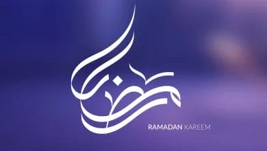 للجميع متابعة رسائل تهنئة رمضان… كلمات صغيرة بمعانٍ كبيرة 2026 3 رمضان في اليمن 2026