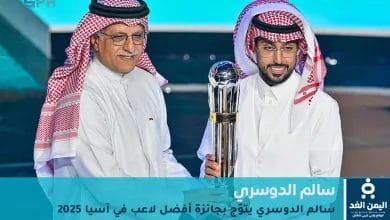 سالم الدوسري التورنيدو السعودي يحصد جائزة أفضل لاعب في آسيا 2025 للمرة الثانية 4 سالم الدوسري