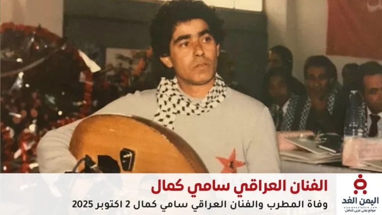 سامي كمال