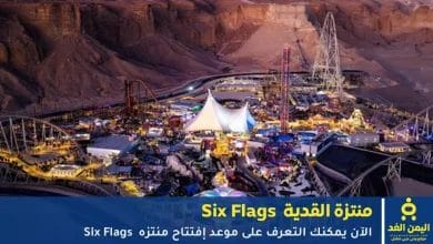 Six Flags