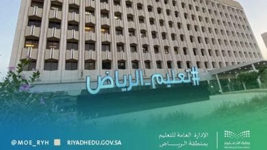 تحويل الدراسة الإثنين عن بعد
