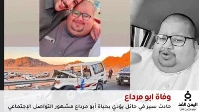أبو مرداع