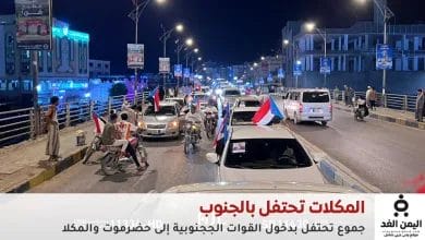 عاجل: المكلا.. احتفالات شعبية عارمة بانتصارات القوات المسلحة الجنوبية وتحرير وادي وصحراء حضرموت 6 احتفالات شعبية عارمة بانتصارات القوات