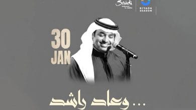 أسعار تذاكر حفل راشد الماجد 2026 ورابط الحجز عبر "وي بوك".. إقبال تاريخي ونفاد متوقع 4 أسعار تذاكر حفل راشد الماجد