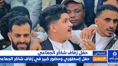 عرس شاكر الجماعي
