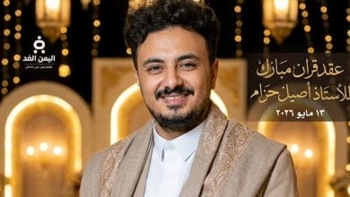عقد قران الفنان أصيل حزام
