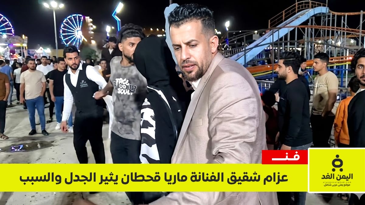 عزام شقيق الفنانة ماريا قحطان